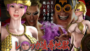 FINALFUCK7 地狱女斗士陷阱沦陷 惨遭多人凌辱强暴盛宴！